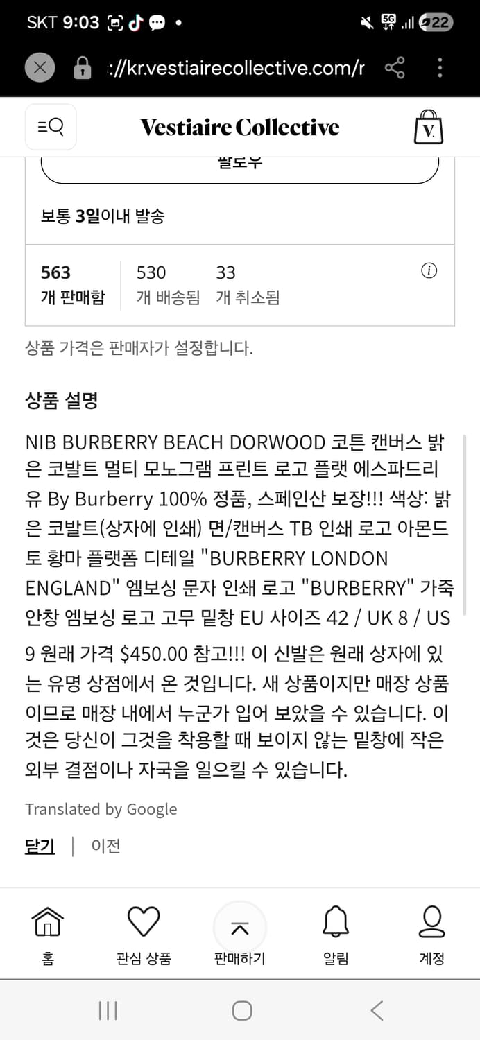 버버리 맨즈 모노그램 캔버스 에스파듀 슬립온  상품이미지10
