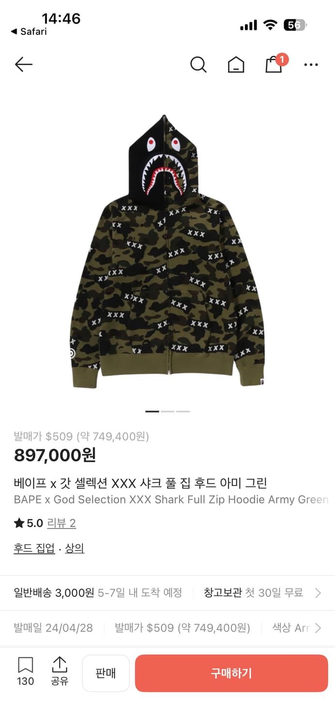 베이프 x 갓 셀렉션 XXX 샤크 풀 집 후드 아미 그린 상품이미지1