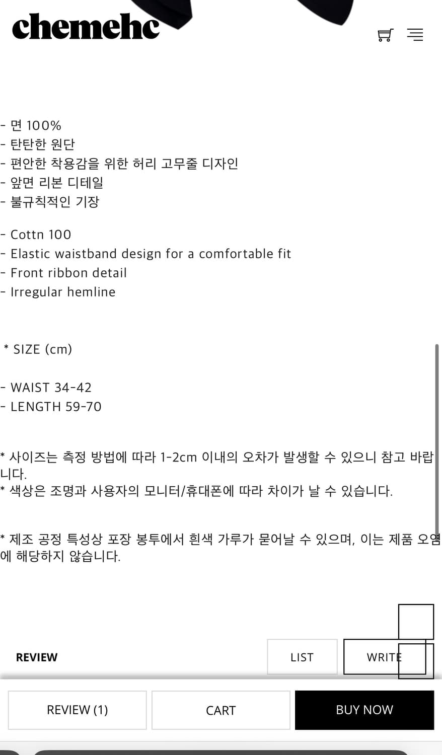 체메씨(chemehc) 스커트 새상품 상품이미지2