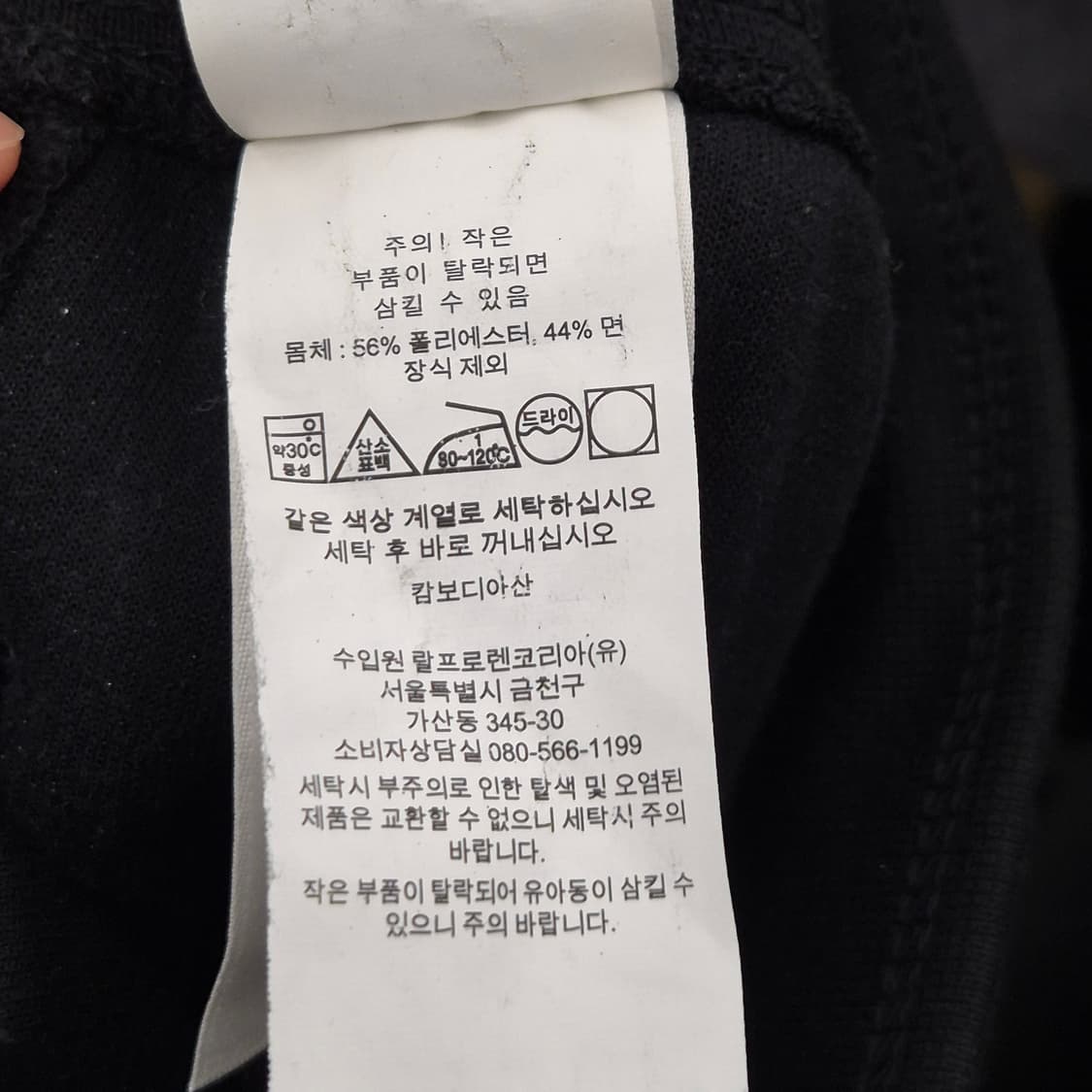 폴로 조거 팬츠 2XL 상품이미지5