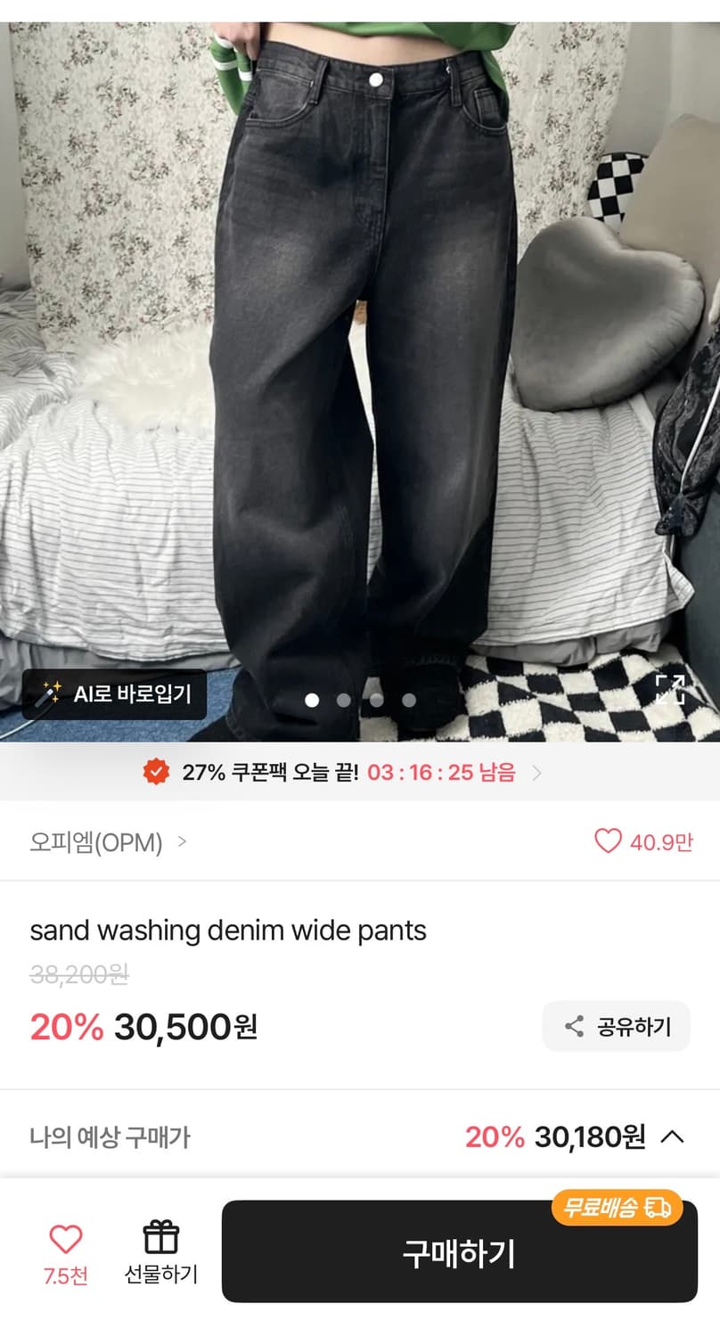 오피엠 워싱 와이드 데님팬츠 상품이미지1