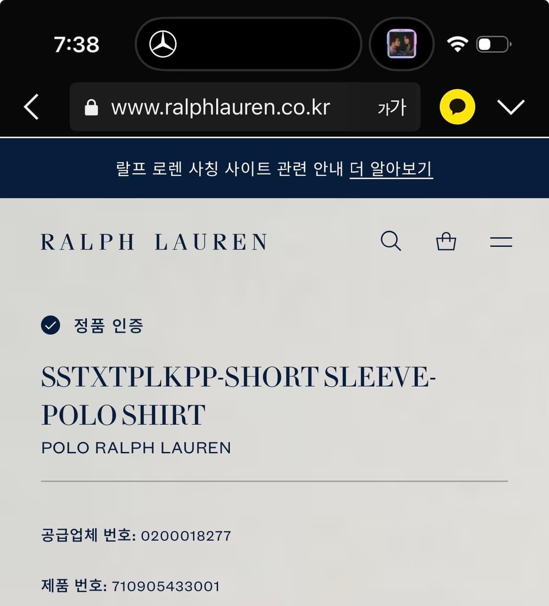 (L) 폴로 랄프로렌 니트 카라티 / 랄프로렌 카라티 상품이미지7