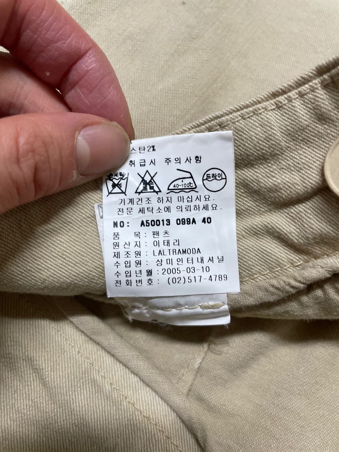 이태리 랄트라모다 일자 바지 상품이미지8