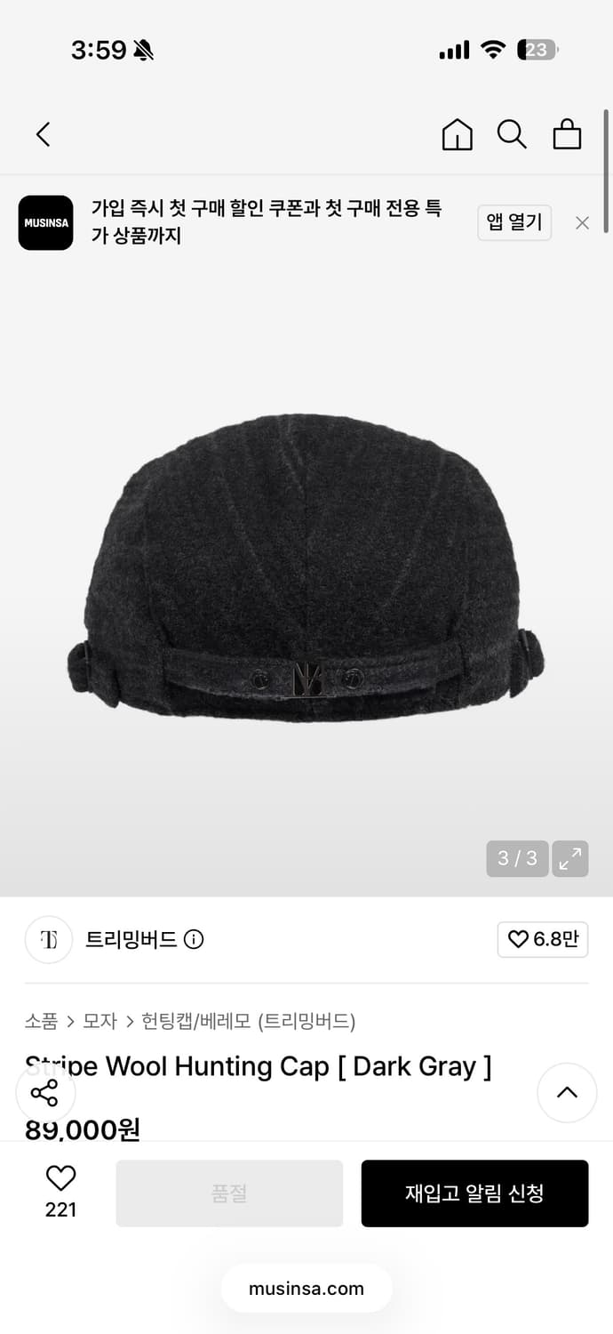 트리밍버드 Stripe Wool Hunting Cap 헌팅캡 상품이미지2