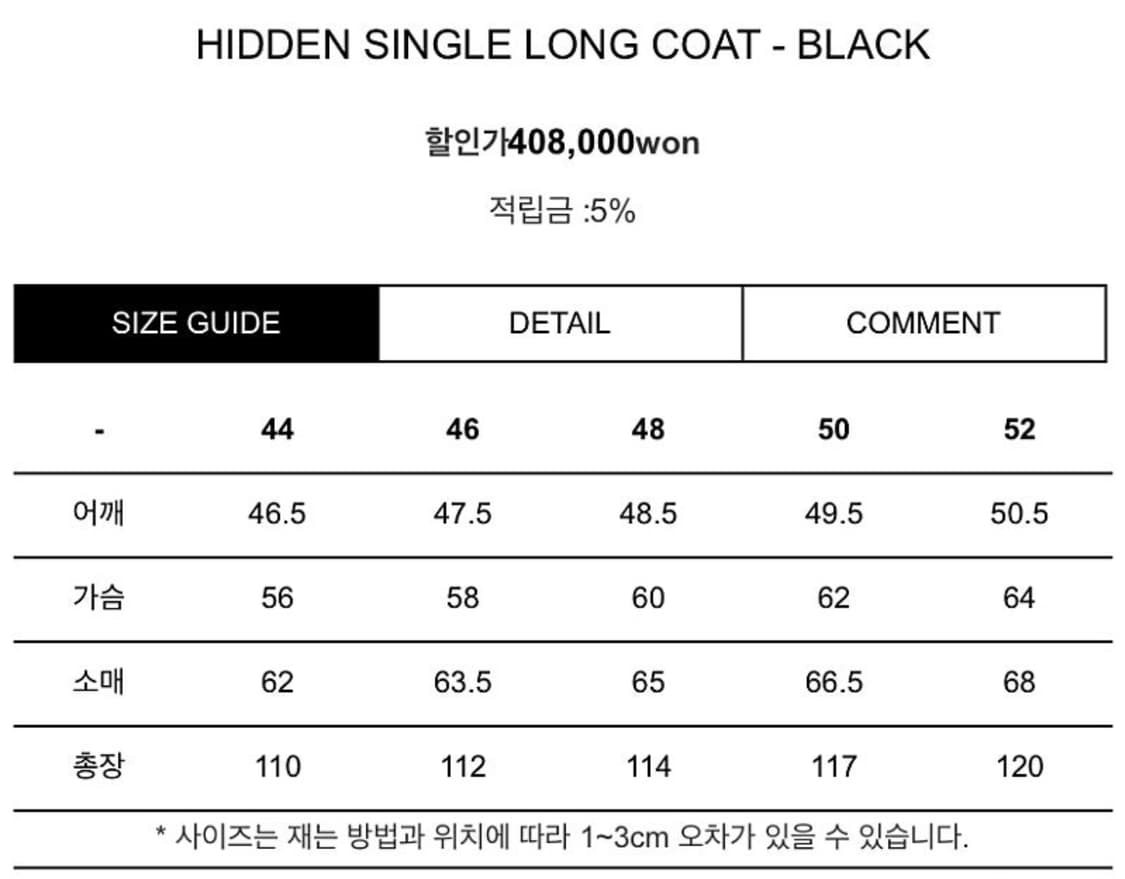 마마가리 히든싱글 20fw 50사이즈 블랙 캐시30울70 상품이미지5