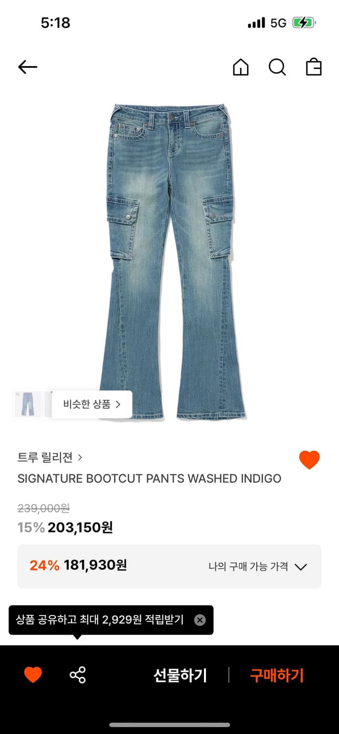 트루릴리젼 시그네쳐 부츠컷 팬츠s 상품이미지1