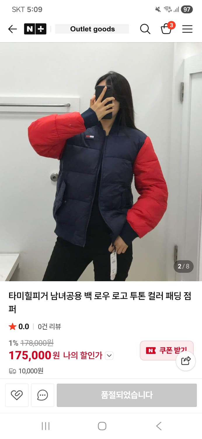 타미힐피거 패딩 xl 110사이즈 상품이미지1