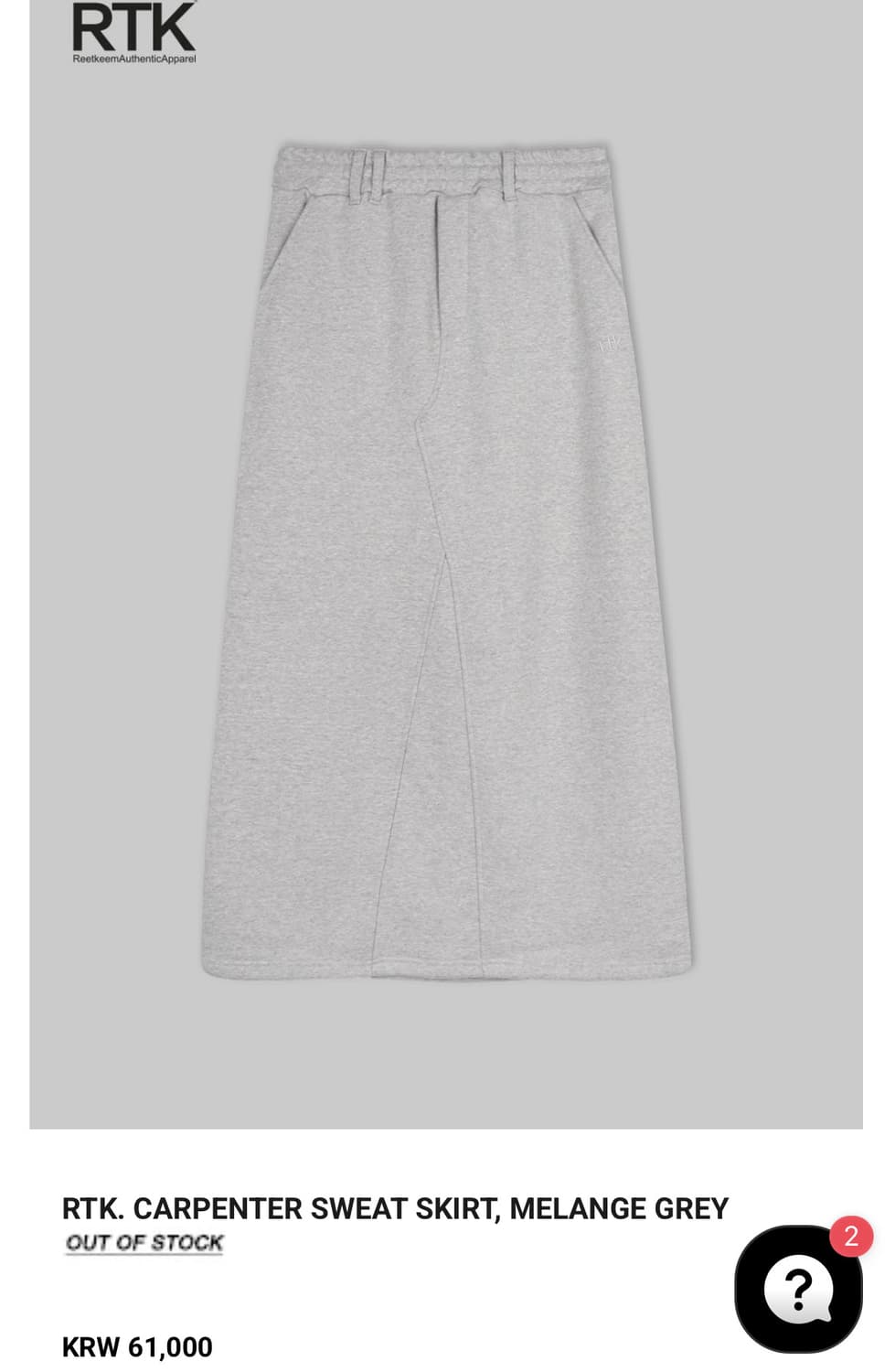 릿킴 자체제작 스커트 RTK. CARPENTER SWEAT SKIRT 상품이미지2