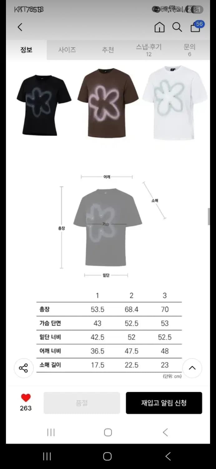 이우가마카라스 반팔 상품이미지3