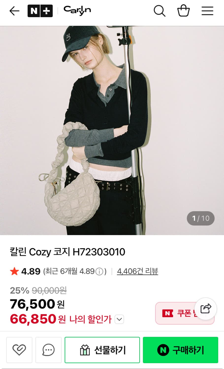칼린 Cozy 코지백 크로스 토트 숄더 슬링 백 상품이미지1
