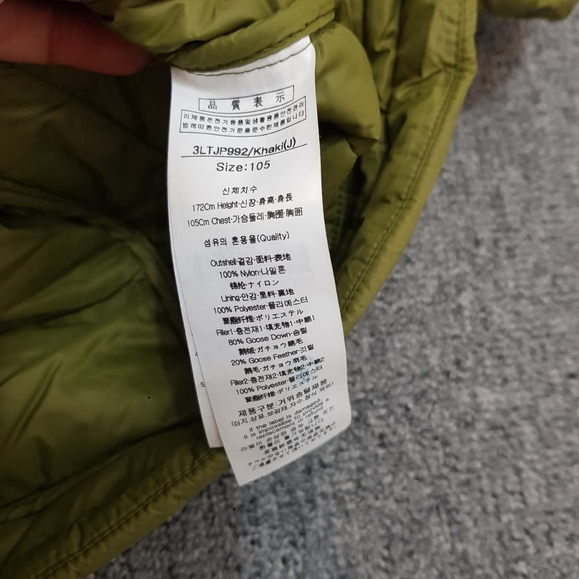 루이까스텔 남성 패딩  상품이미지5