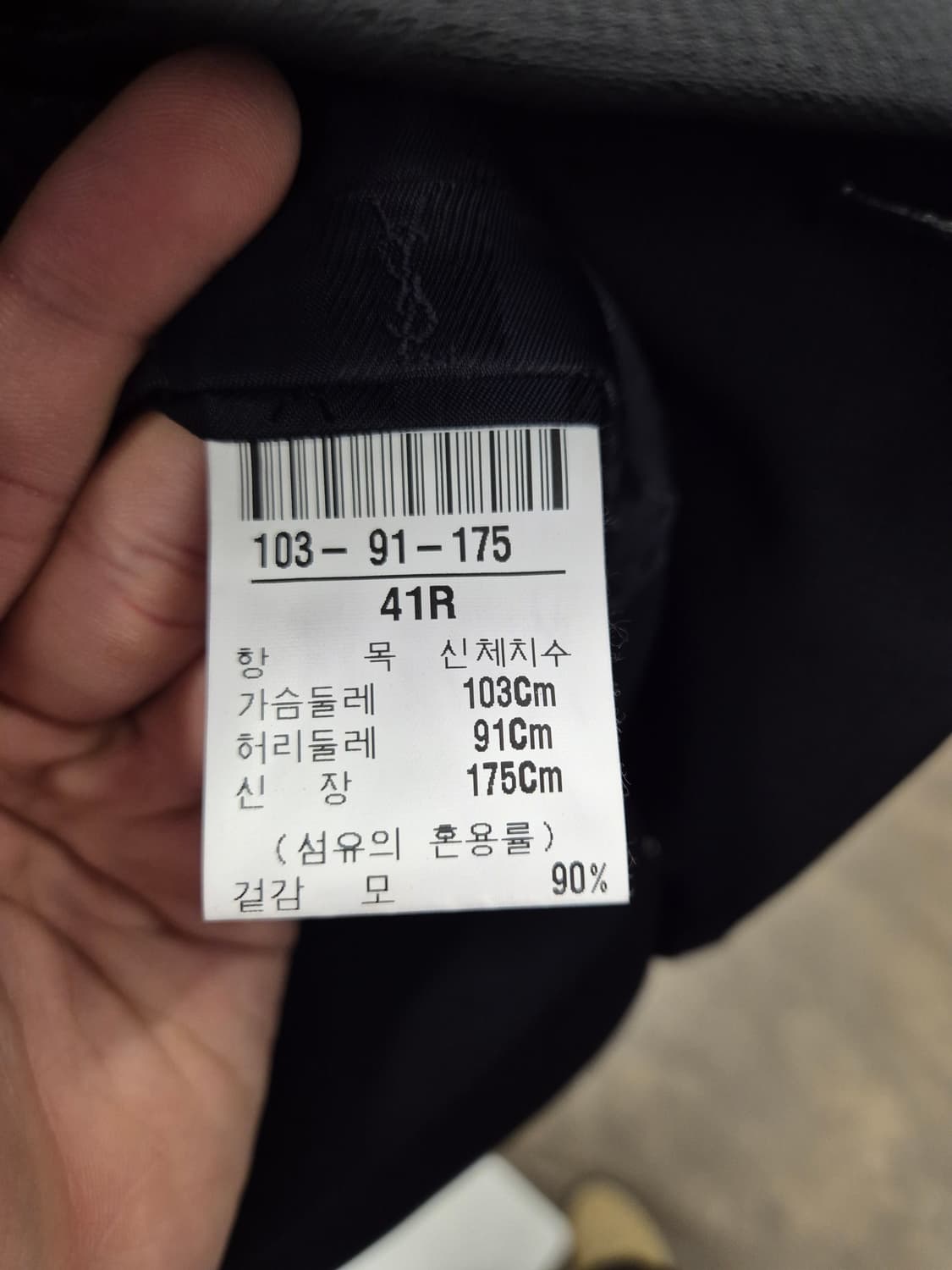 입생로랑 남성 정장 재킷 41R 상품이미지7