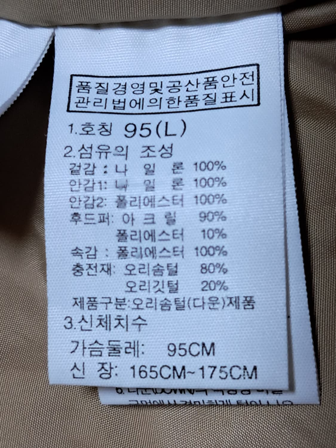 노스페이스 여성 숏패딩 L 상품이미지9