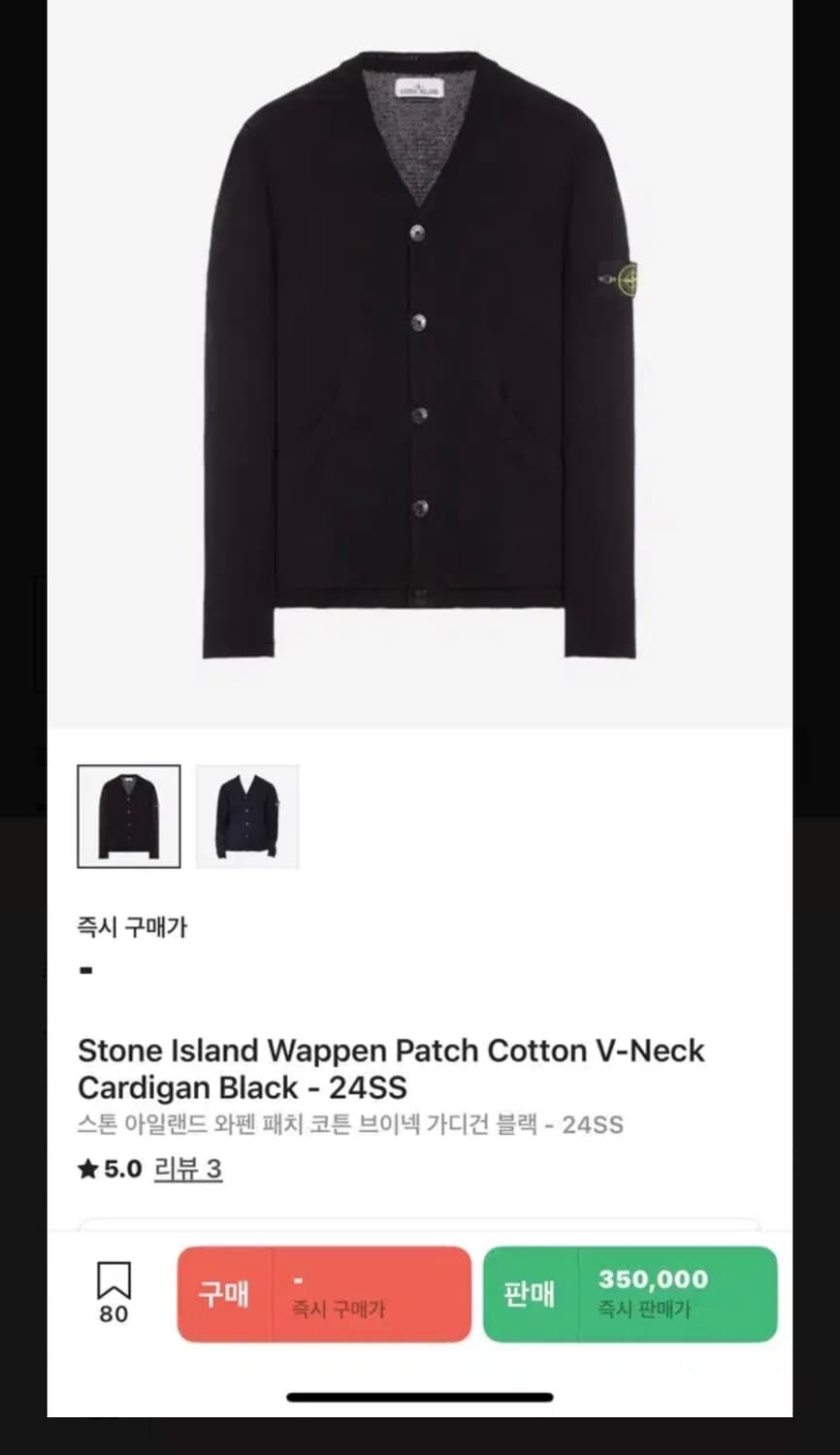스톤아일랜드 24s/s 가디건 상품이미지6