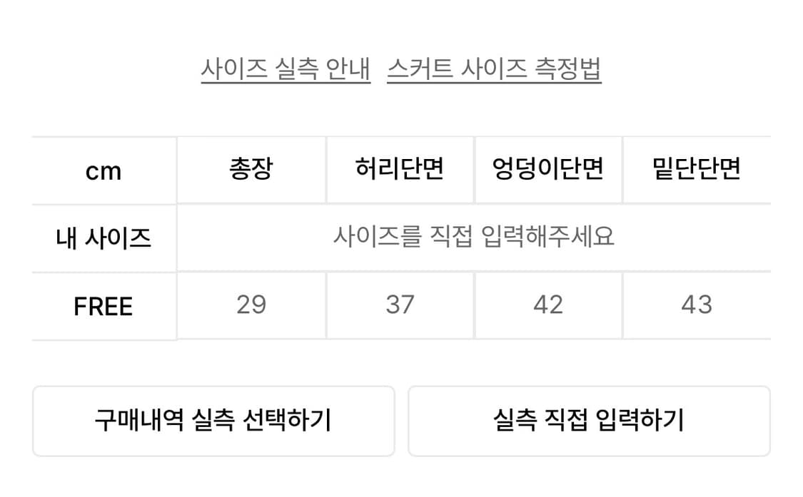 플리즈노팔로우 로나 아일렛 미니 스커트 아이보리 상품이미지7
