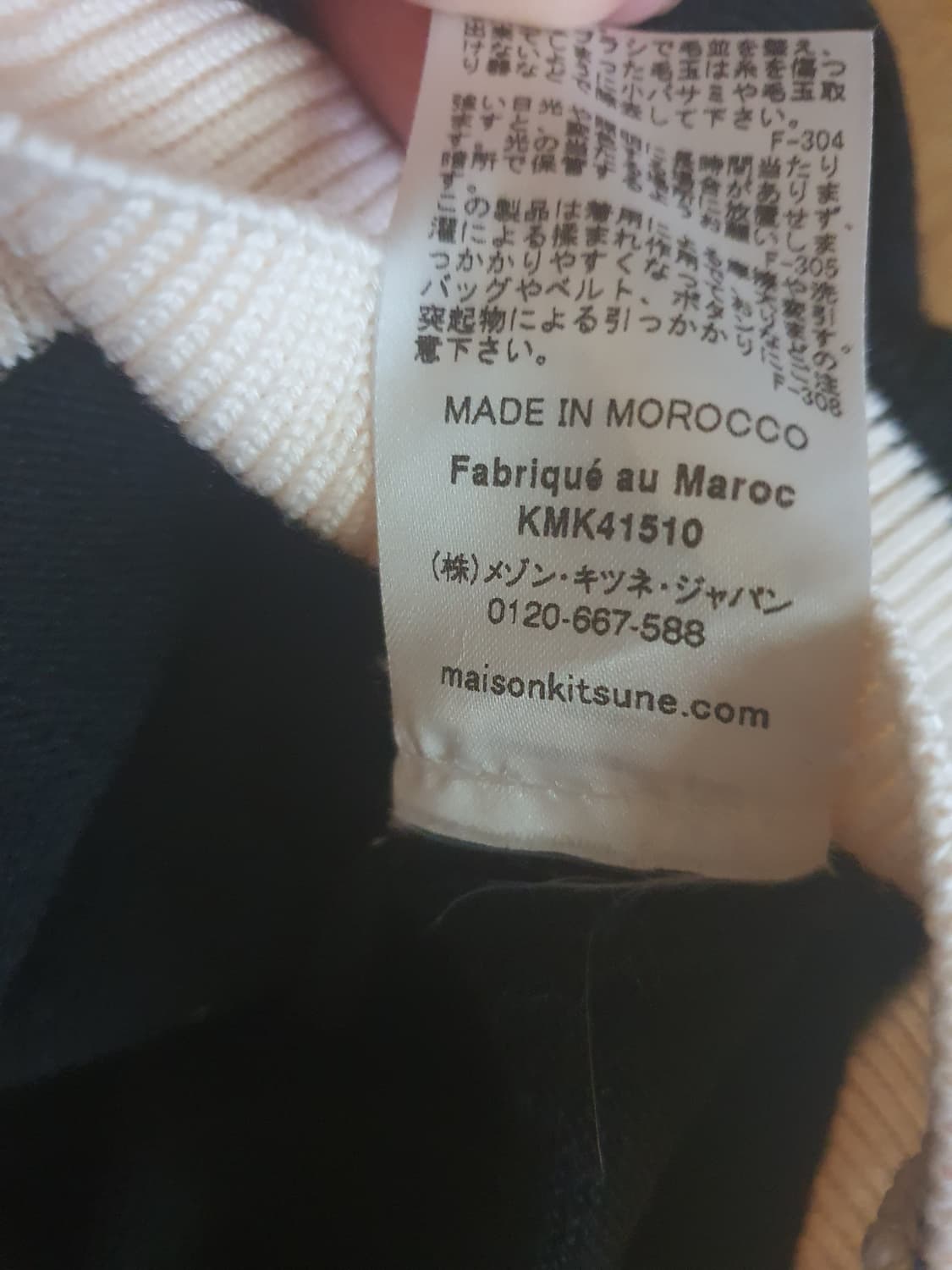 메종 키츠네 베이비폭스 울 가디건 m 상품이미지4