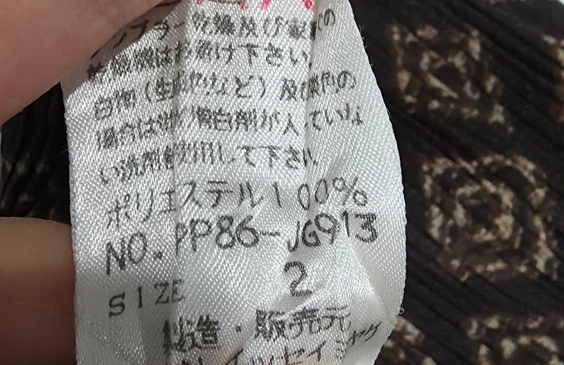 이세이미야케 에스닉 패턴 플리츠 스커트 상품이미지5