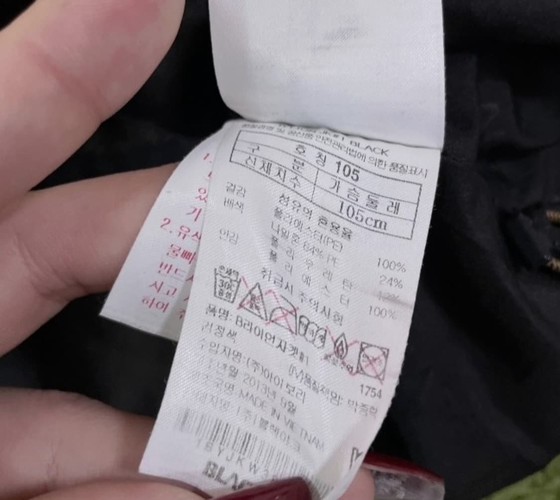 블랙야크 바람막이 자켓 등산자켓 105/XL 상품이미지6