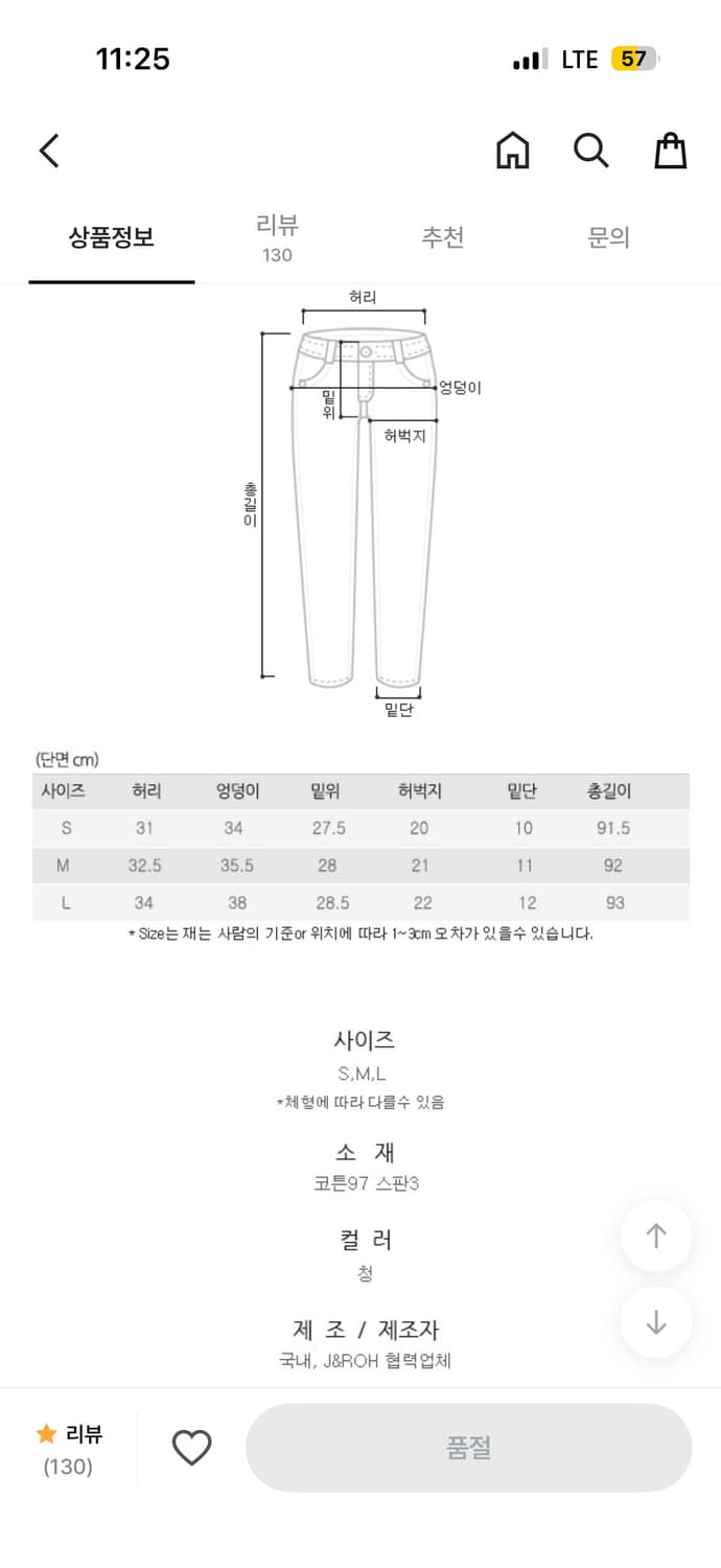 제이앤로 퍼밋 허찢 하이웨스트 언발밑단 스키니 데님 팬츠 상품이미지8