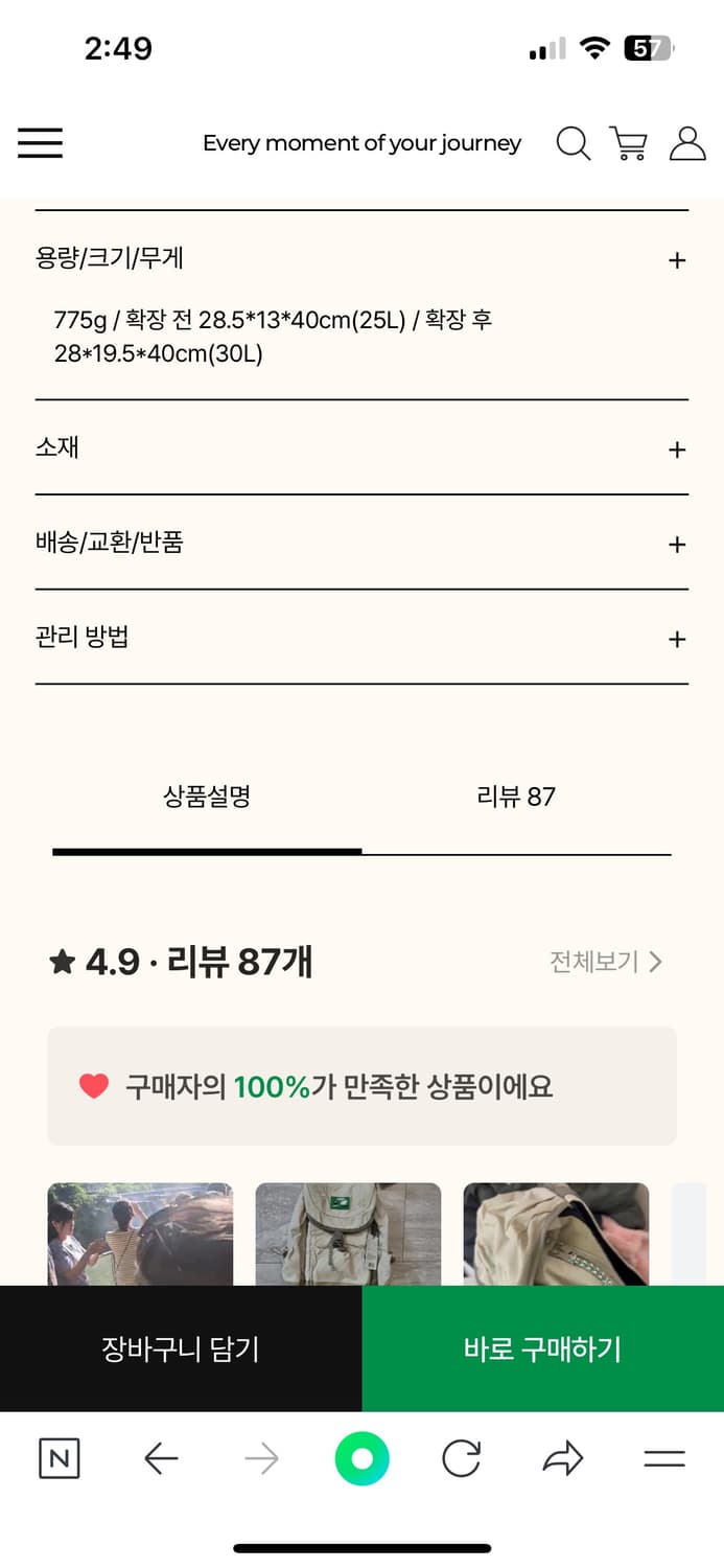 패리티 럭색 미니 블랙 새상품 판매합니다. 상품이미지2