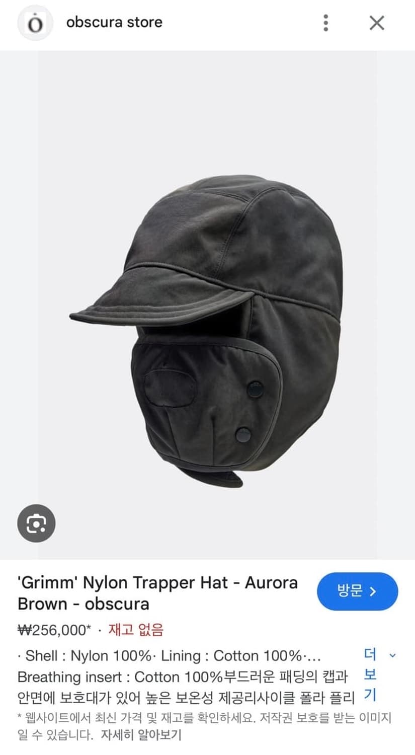 [L] 032c 트루퍼햇 상품이미지1