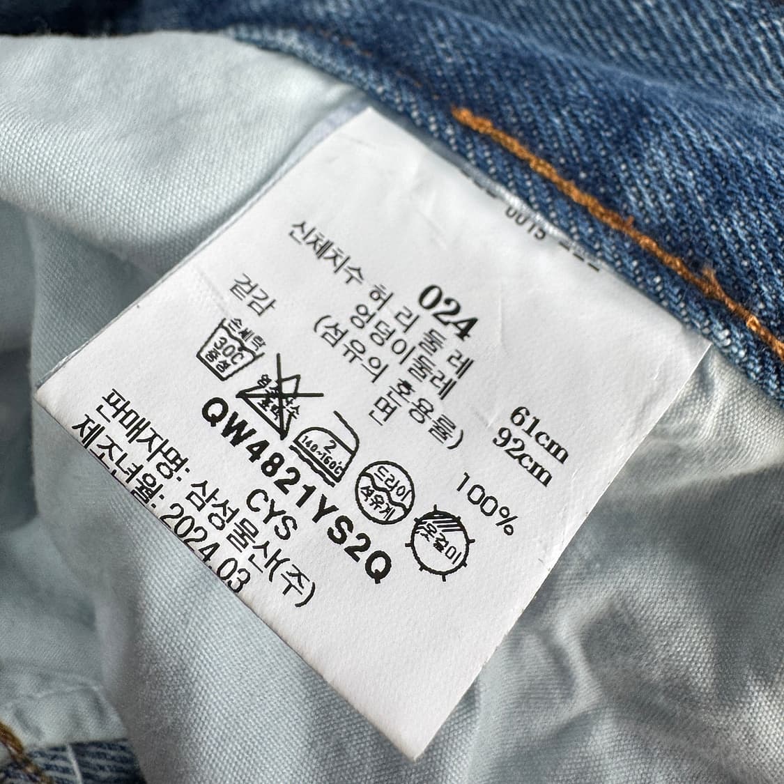 6397 24SS 스케이터 진 (24) 상품이미지4