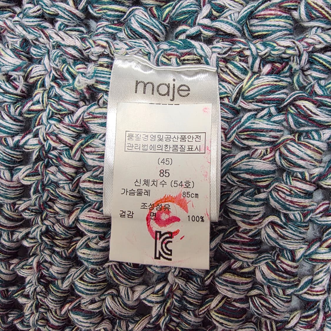마쥬(maje) 크로셰 지퍼 가디건 믹스컬러 2호 (85) 상품이미지7