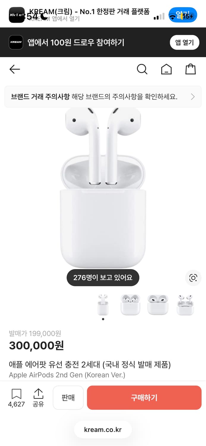 에어팟 2세대 상품이미지1