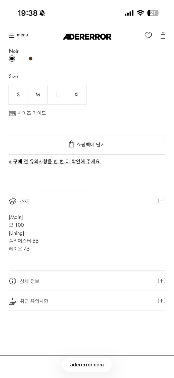 아더에러 코트 Product. 4 25fw XL 상품이미지3