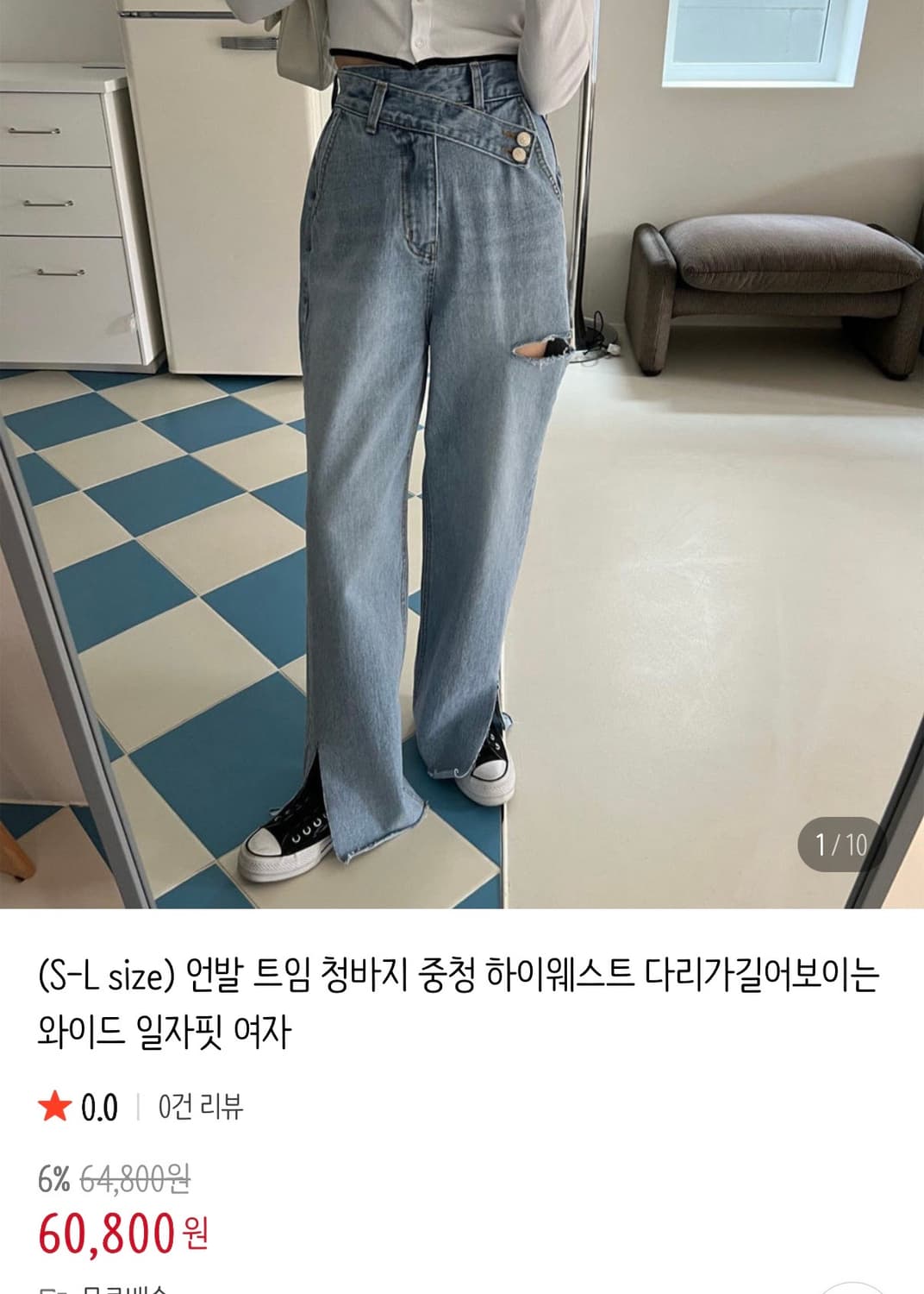 트임 연청 와이드팬츠 상품이미지8
