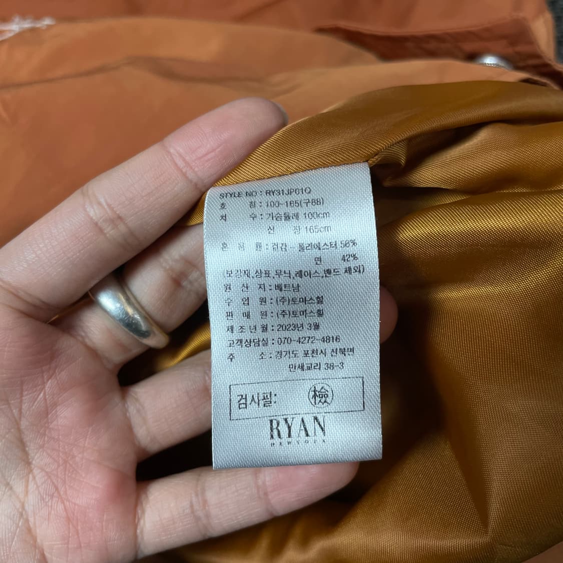 RYAN 오렌지브라운 하트 레터링 후드 나일론 자켓 상품이미지5