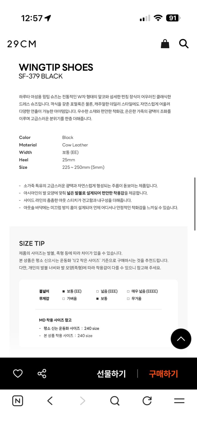하루타 윙팁 235 상품이미지10