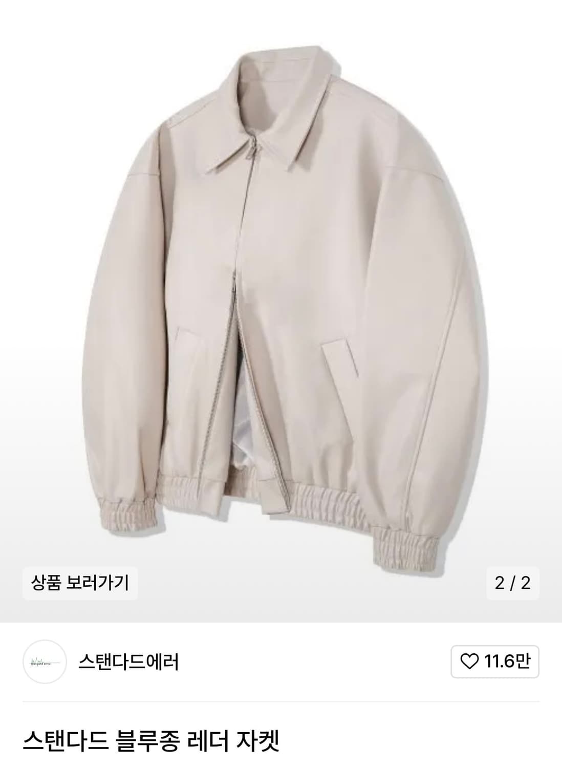 오버핏 레더자켓 상품이미지1