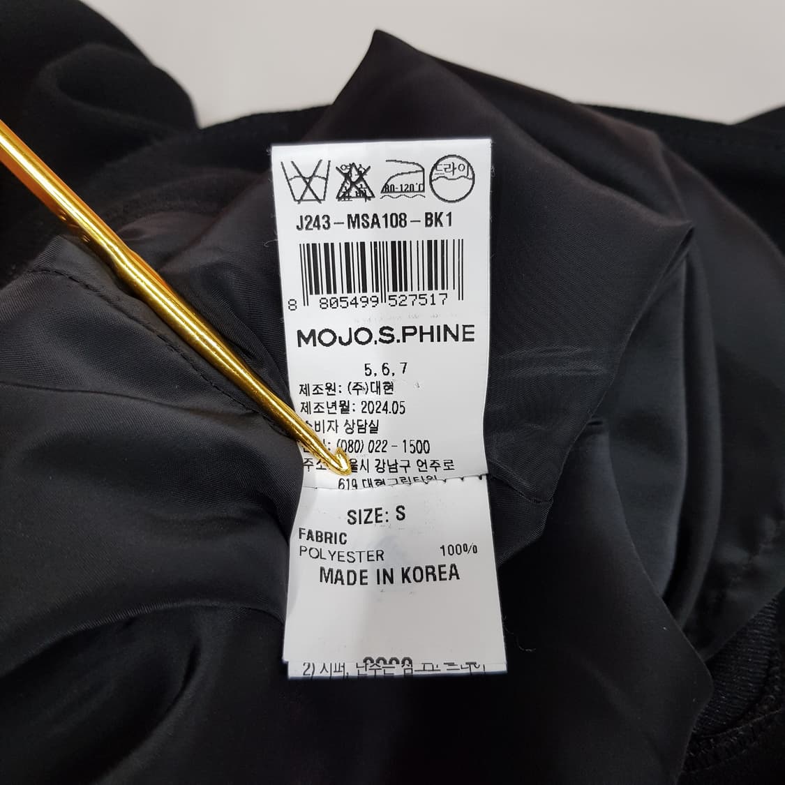 모조에스핀 2024 베이직 일자 팬츠 55사이즈 상품이미지8