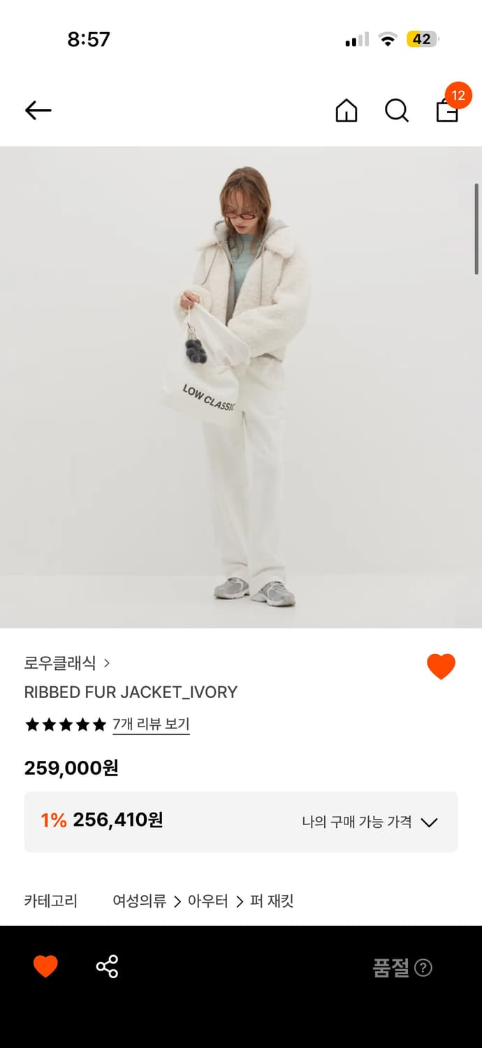 [야외착용X 새제품] 로우클래식 퍼 자켓 상품이미지2