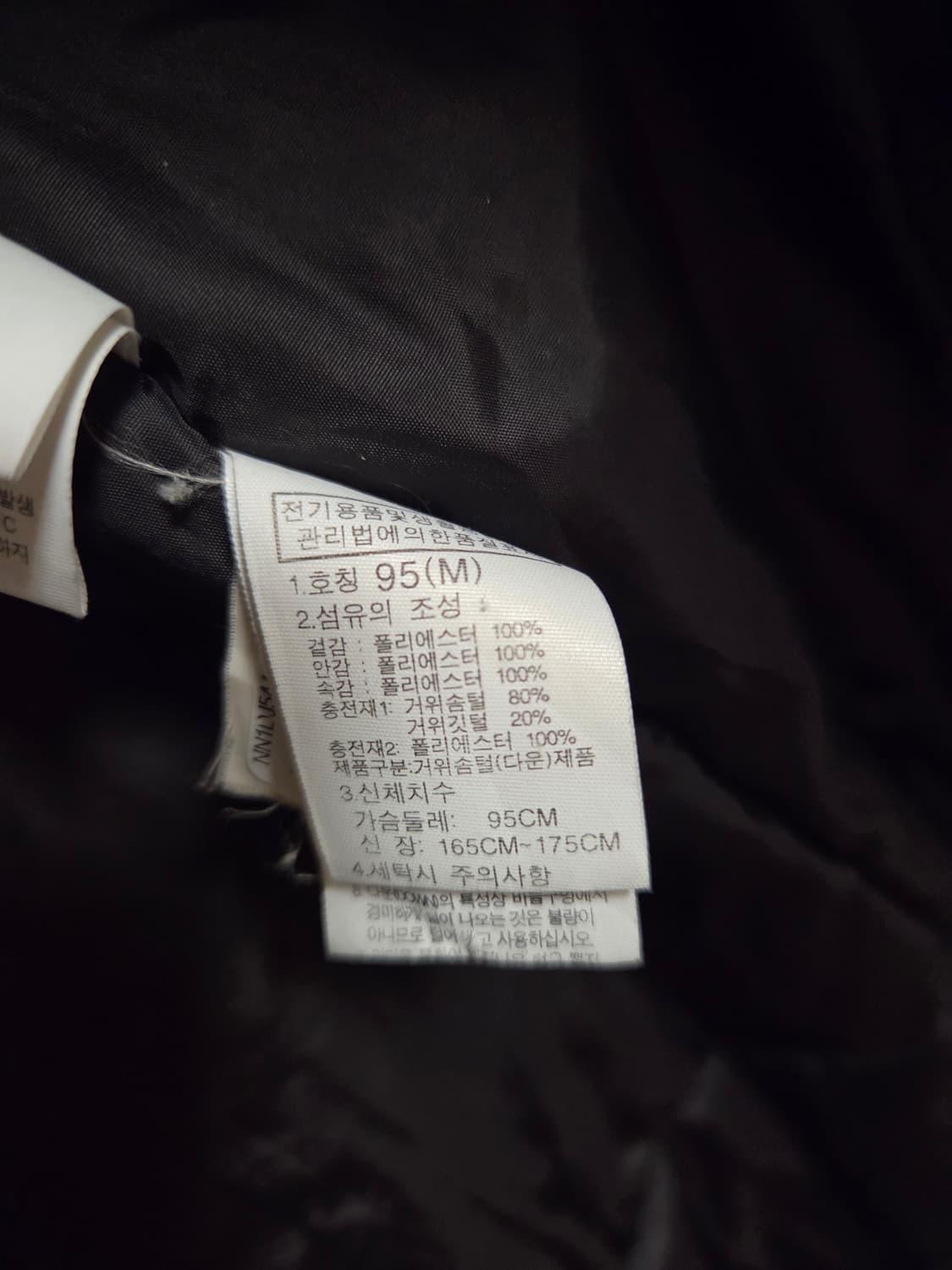 노스페이스 롱패딩 M 상품이미지6