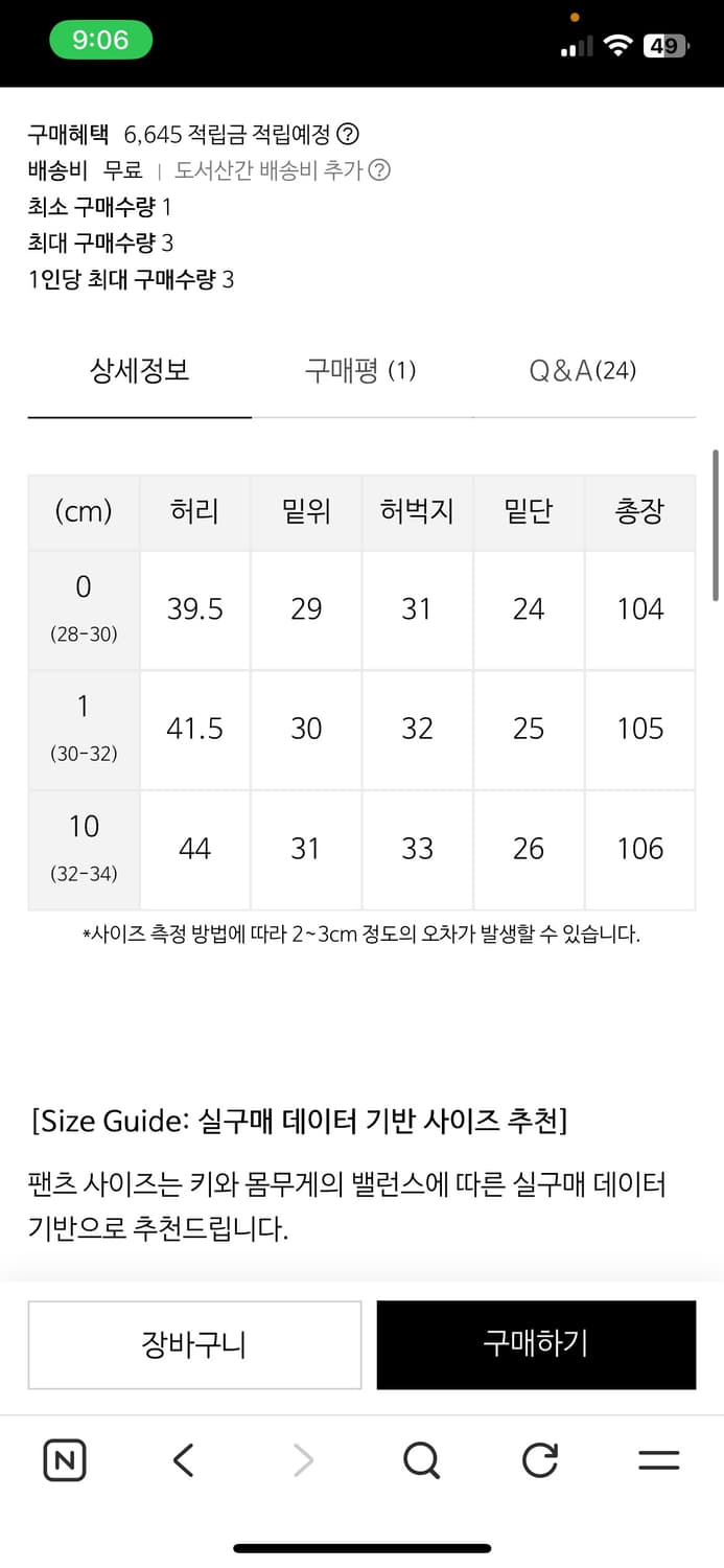 프론트댑 서포트 플레어 트라우저 상품이미지4