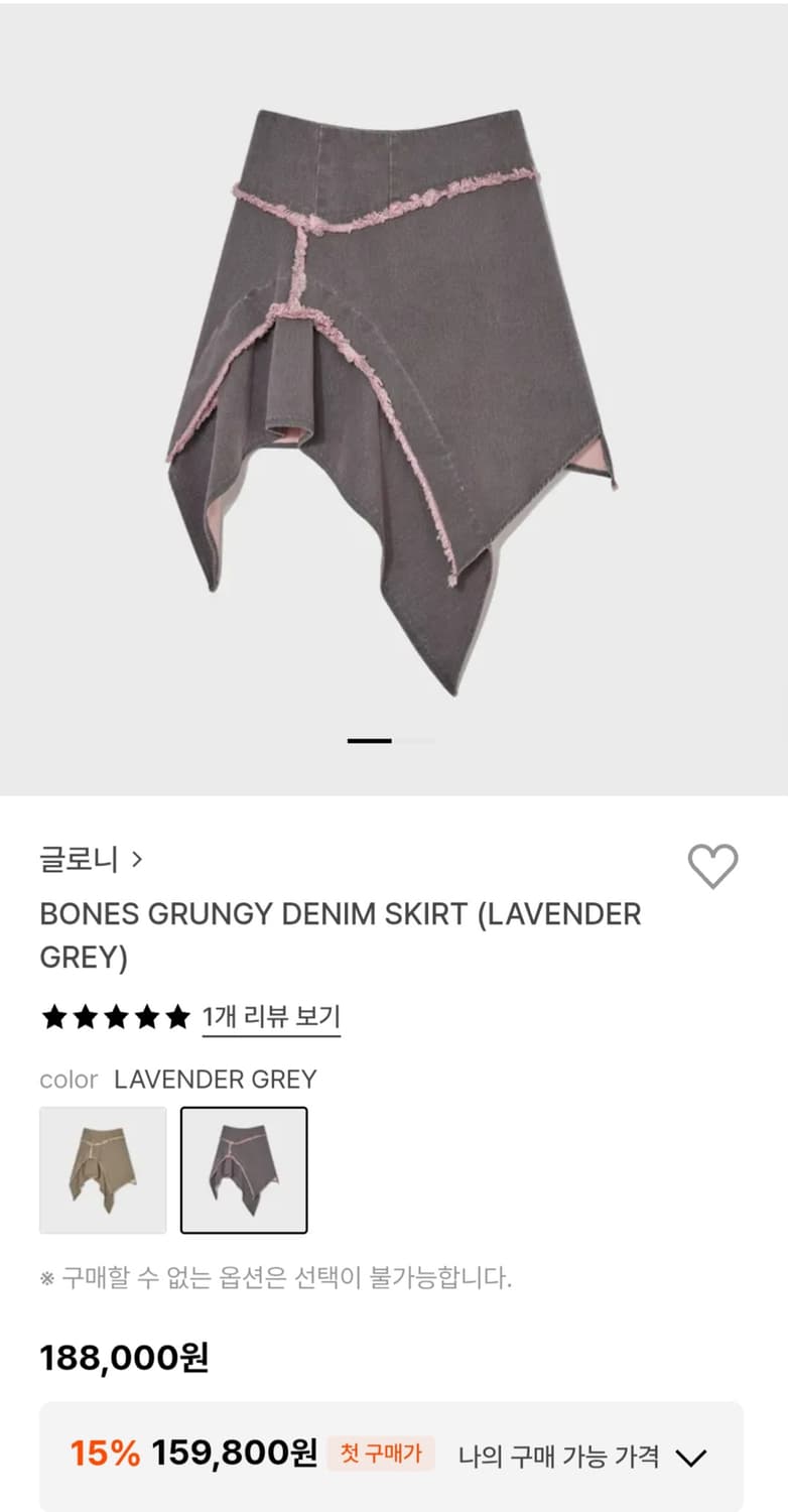 [새상품] 글로니 GLOWNY BONES GRUNGY 스커트 상품이미지1