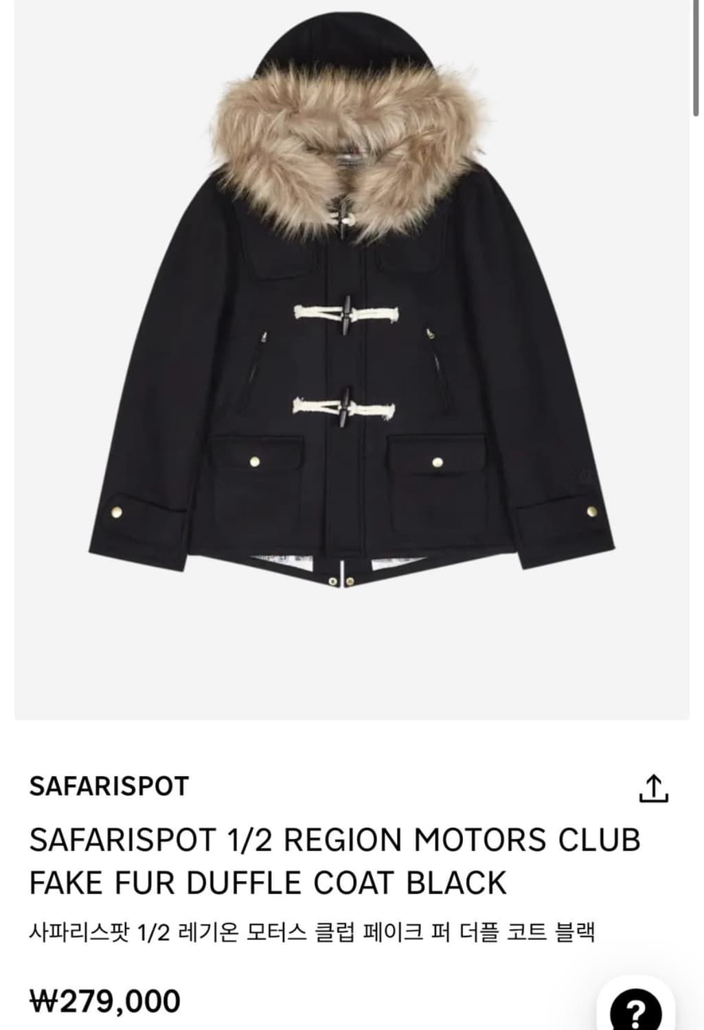 사파리스팟 레기온 더플코트 1/2 상품이미지1