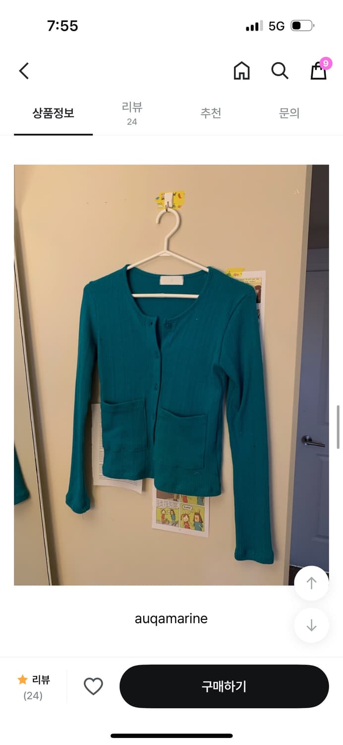 보우아카이브 펀칭 가디건 상품이미지1