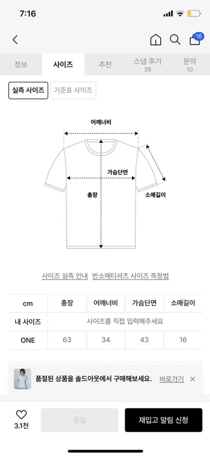 팬시클럽 반팔티 free 상품이미지6