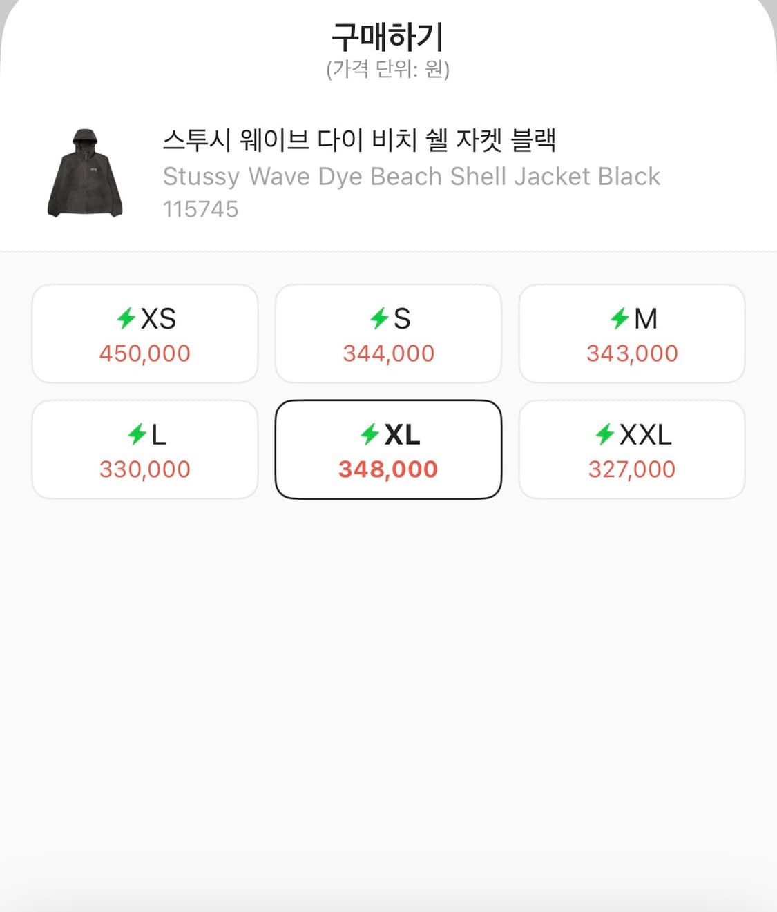 스투시 웨이브 다이 비치 쉘 자켓 상품이미지5