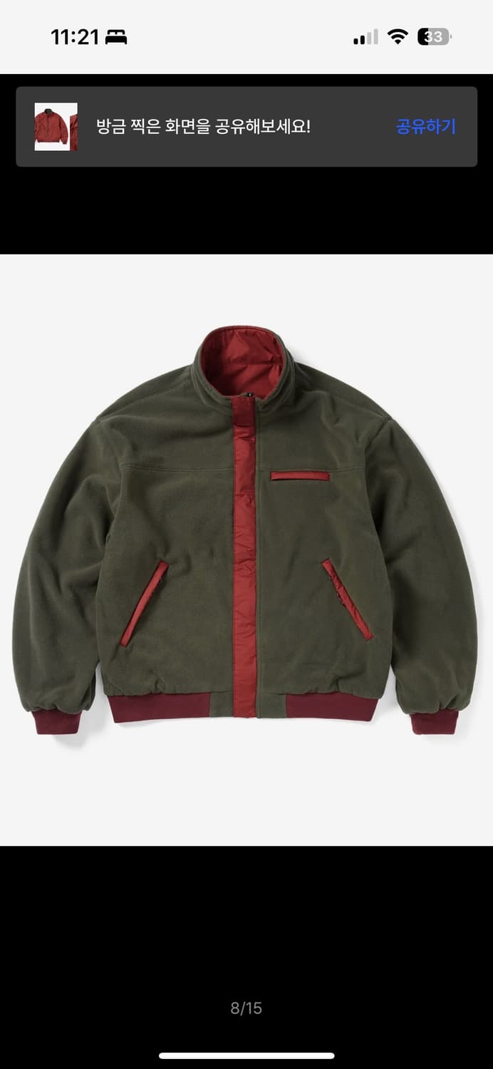 디스이즈네버댓 디네댓 리버시블 웜업 자켓 L 상품이미지3