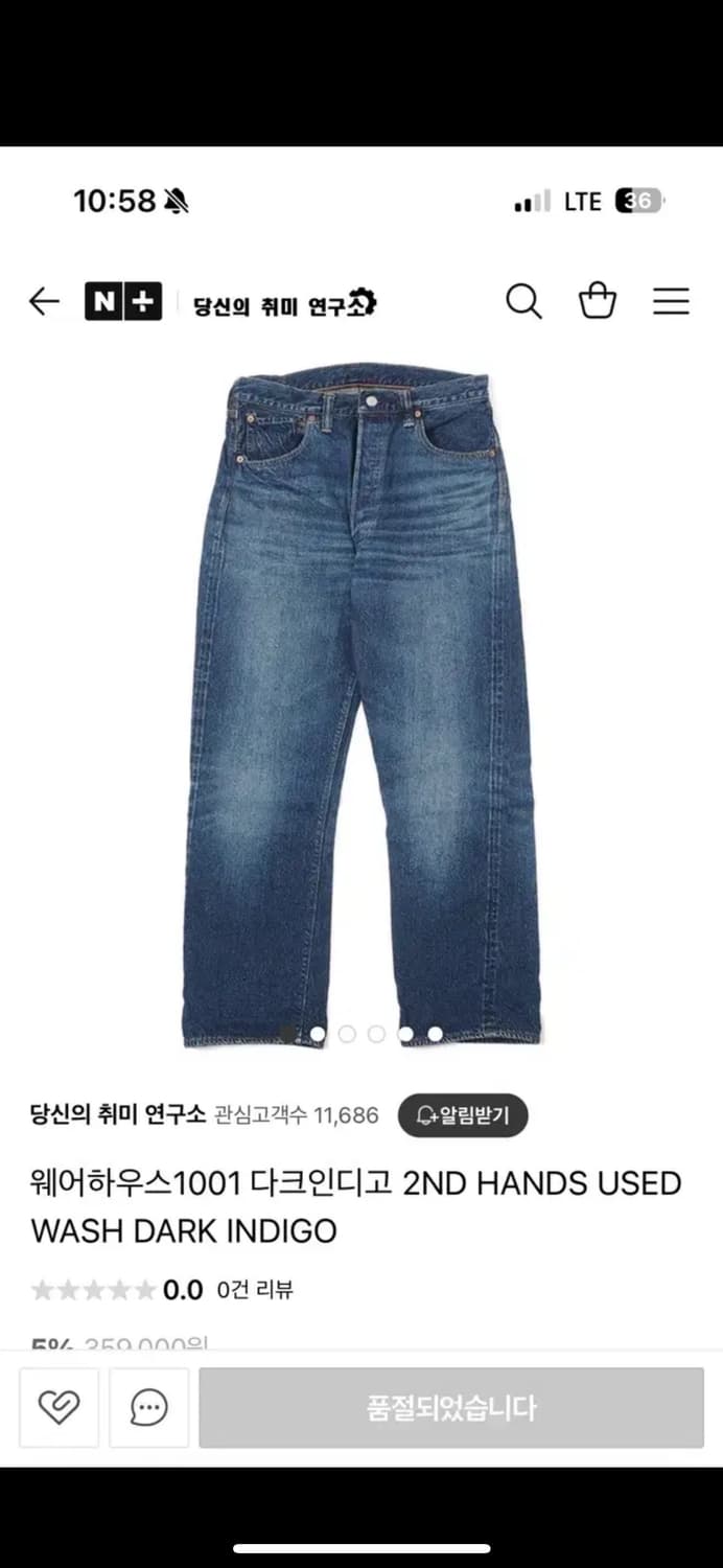 웨어하우스 1001 세컨헨즈 32사이즈 상품이미지1