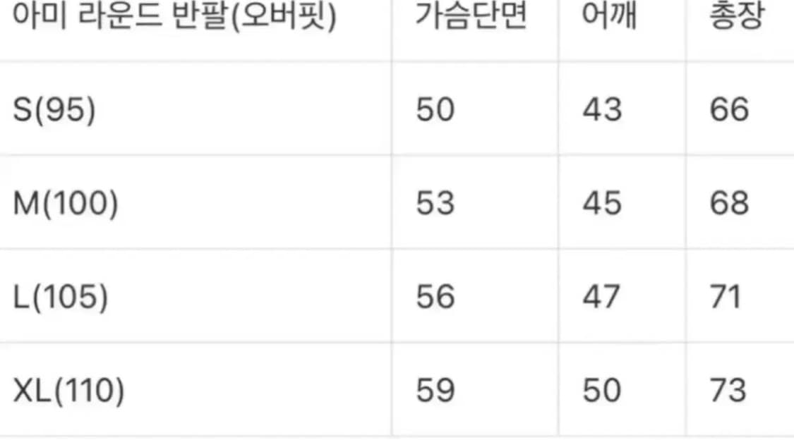 아미 반팔 상품이미지2