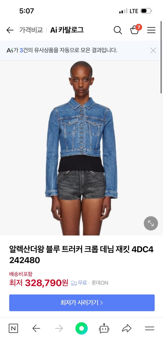 알렉산더왕 블루 트러커 크롭 데님 재킷 상품이미지3