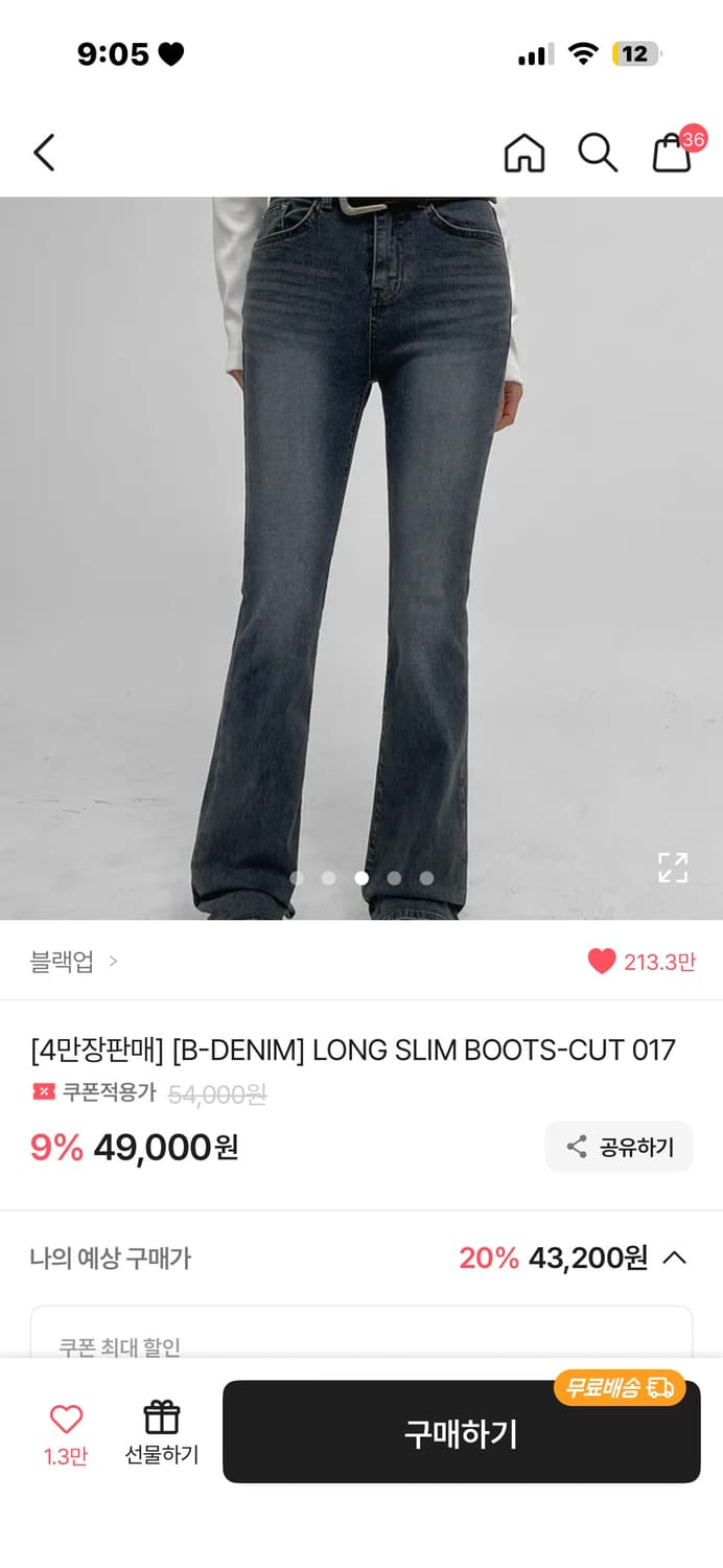 블랙업 부츠컷바지 상품이미지1