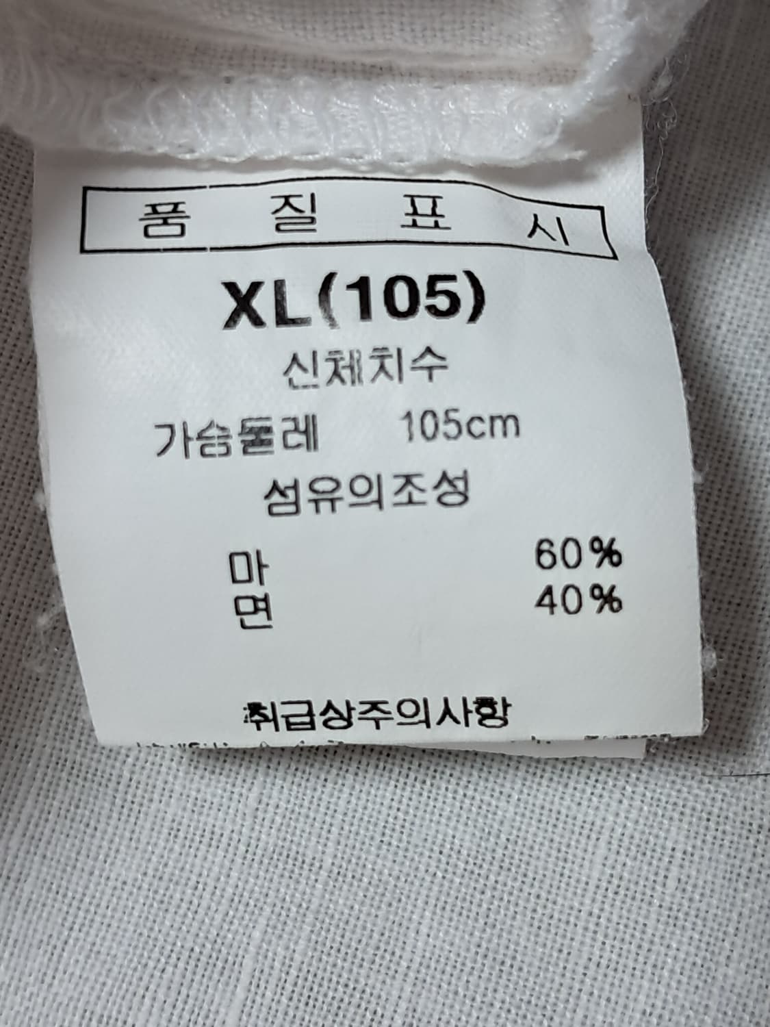 이마트 여성 린넨 셔츠 XL 상품이미지8
