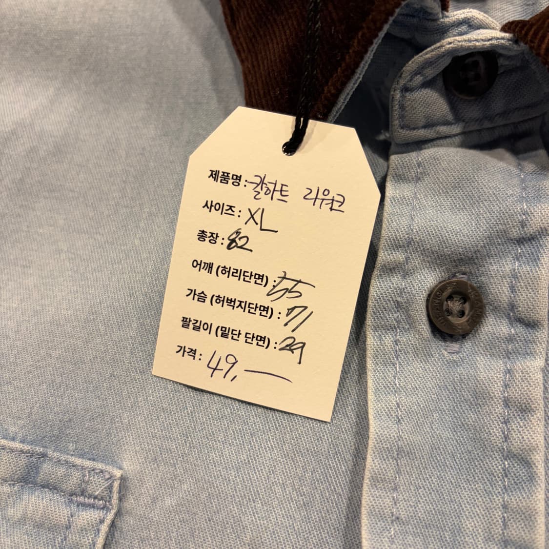 [XL] 칼하트 리워크 브라운 골덴 카라 반팔 셔츠 C731 상품이미지5