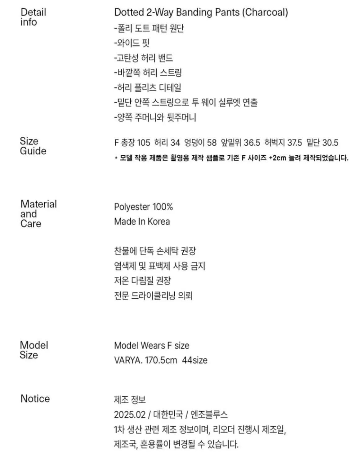 엔조블루스 도트 투웨이 밴딩 팬츠 차콜 상품이미지4